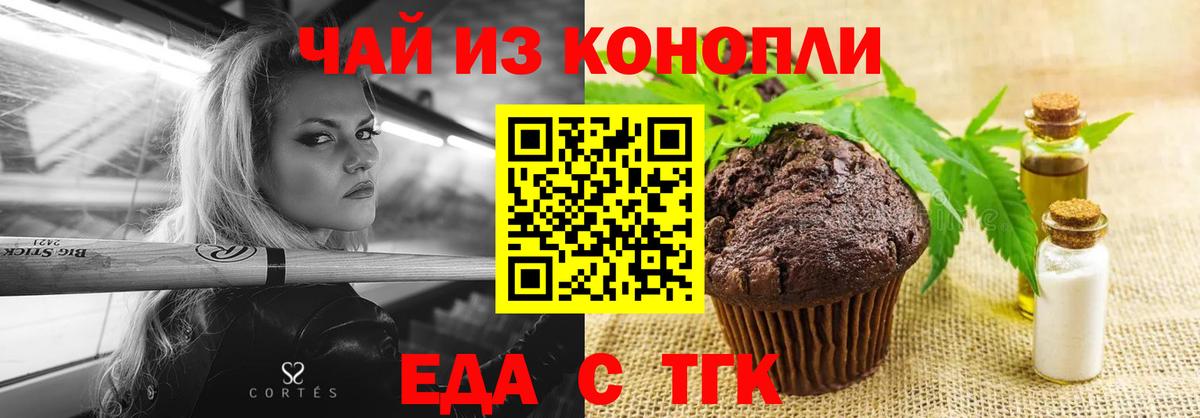 Canna-Cookies конопля  Вход с VPN  Норильск 