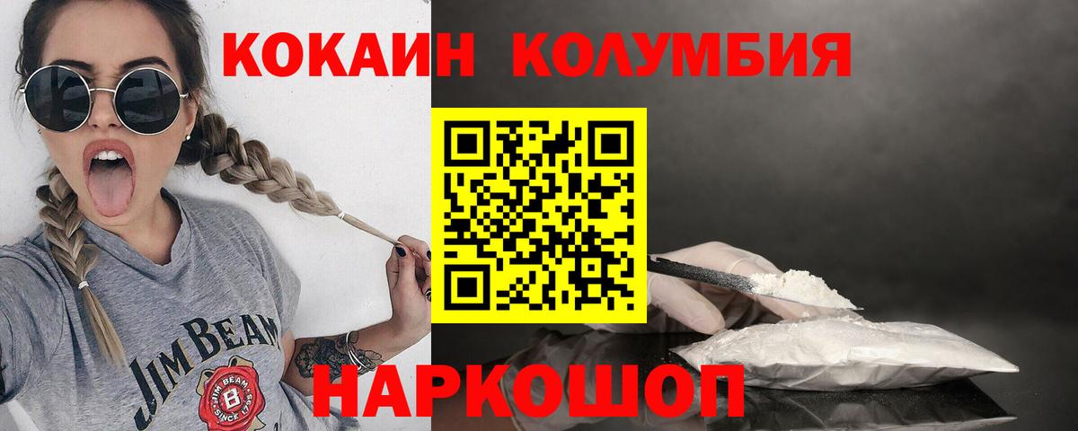 Cocaine 99% Норильск