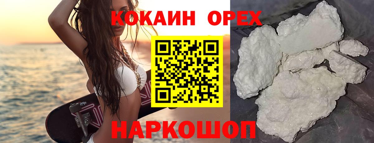 COCAIN Columbia  Кокаин Fish Scale  Кокаин  Вход с VPN  Норильск 