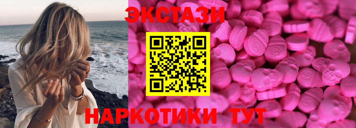 Ecstasy диски  Вход с VPN  Экстази 300 mg  Норильск 