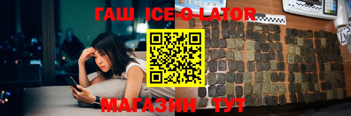 Гашиш гашик Норильск
