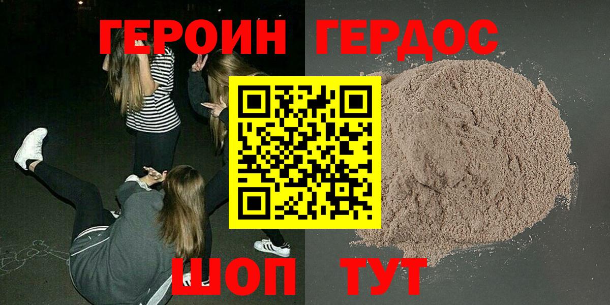ГЕРОИН гречка Норильск