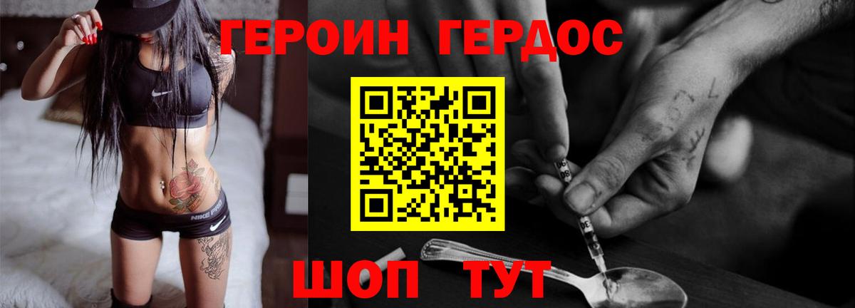 Героин VHQ  Вход с VPN  Героин  Норильск 