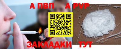 прущая мука Сланцы