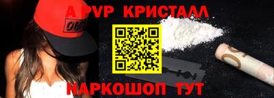 прущая мука Сланцы