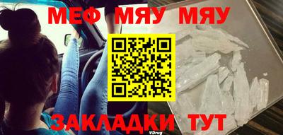 прущая мука Сланцы