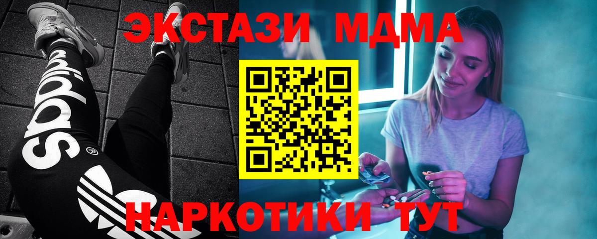 МДМА VHQ Норильск