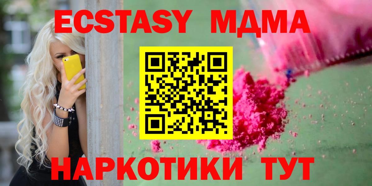 MDMA crystal  Вход с VPN  MDMA Molly  Норильск 