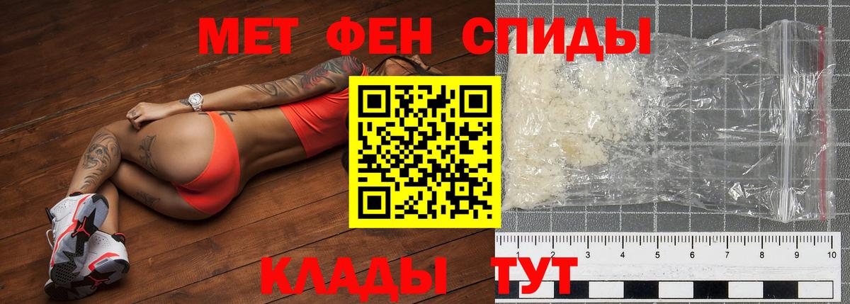 Первитин Methamphetamine Норильск