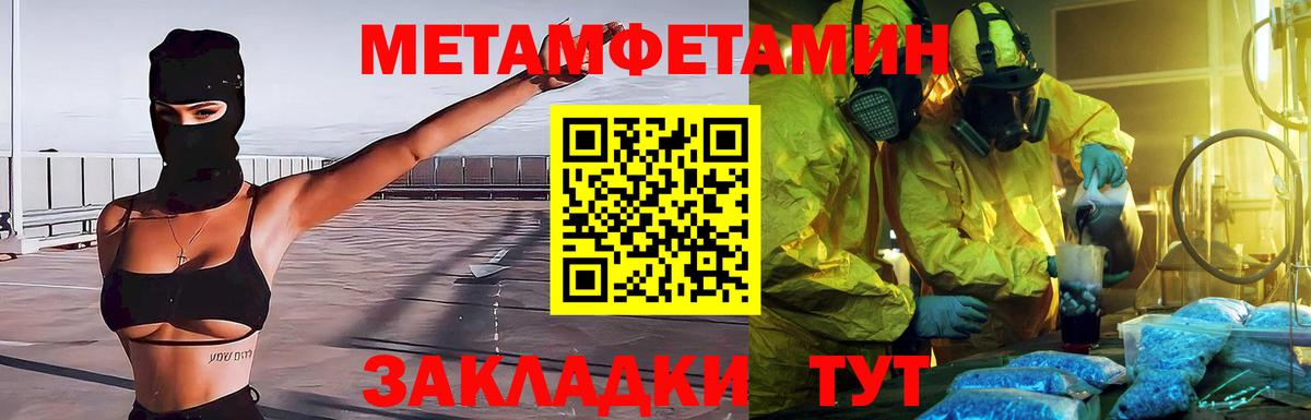 МЕТАМФЕТАМИН витя  МЕТАМФЕТАМИН витя  Норильск  Вход с VPN 