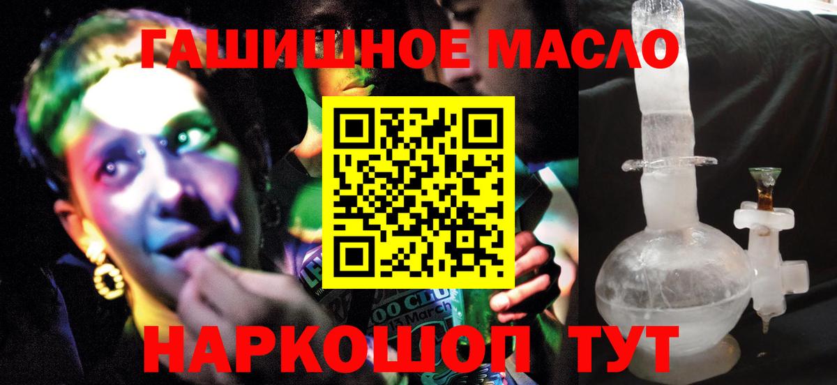 ТГК THC oil  ТГК THC oil  Норильск  Вход с VPN 